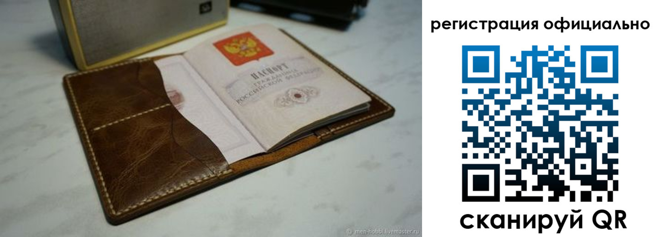 прописка для кредита в Лесном