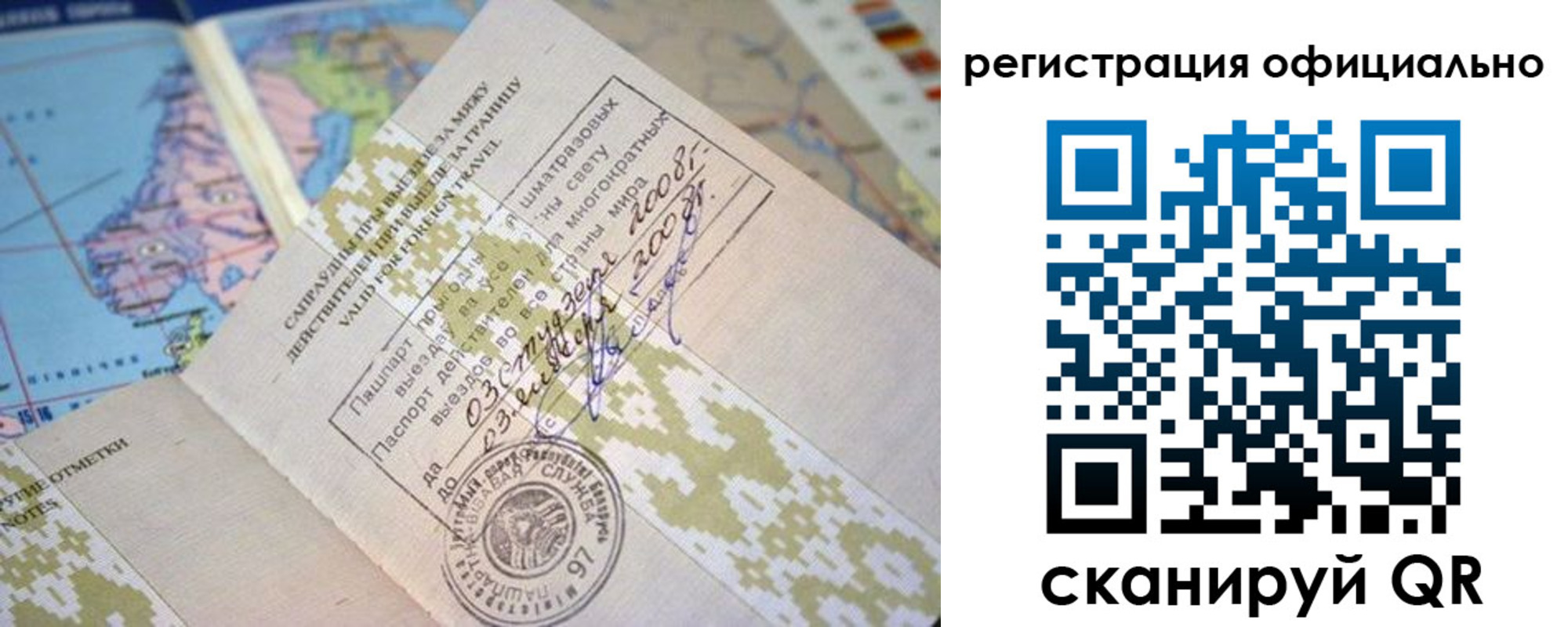 временная регистрация для школы в Лесном