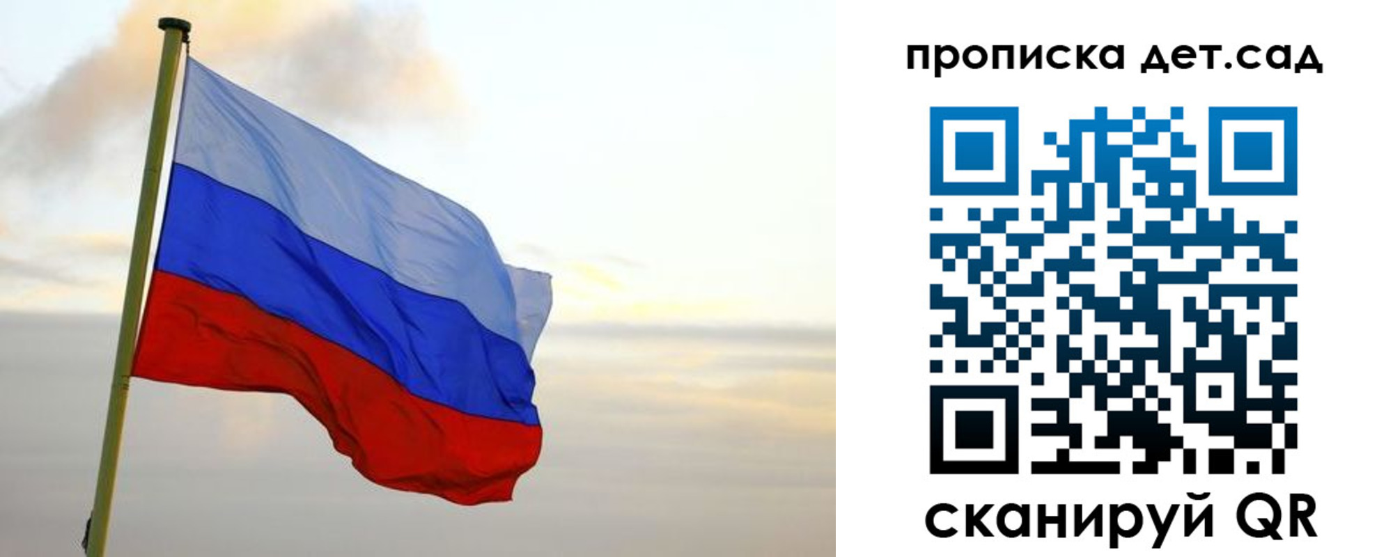 прописка для школы в Лесном