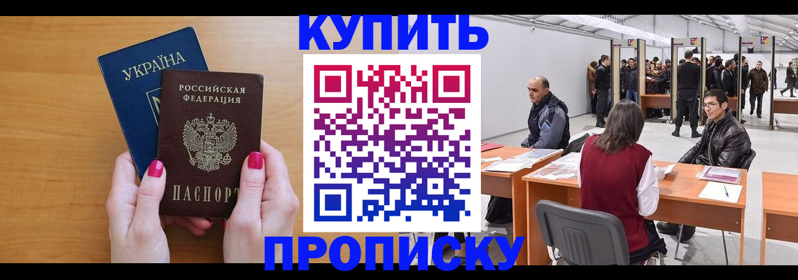 временная регистрация в квартире в Лесном