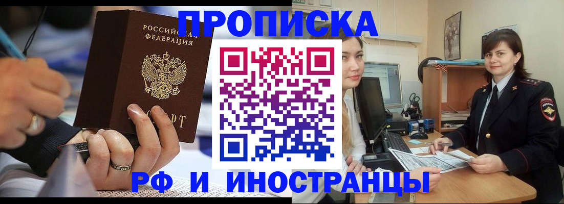 временная регистрация собственник в Лесном