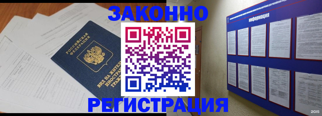 прописка паспорт в Лесном