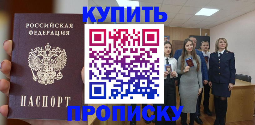 временная регистрация гарантия в Лесном