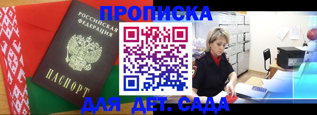 временная регистрация собственник в Лесном